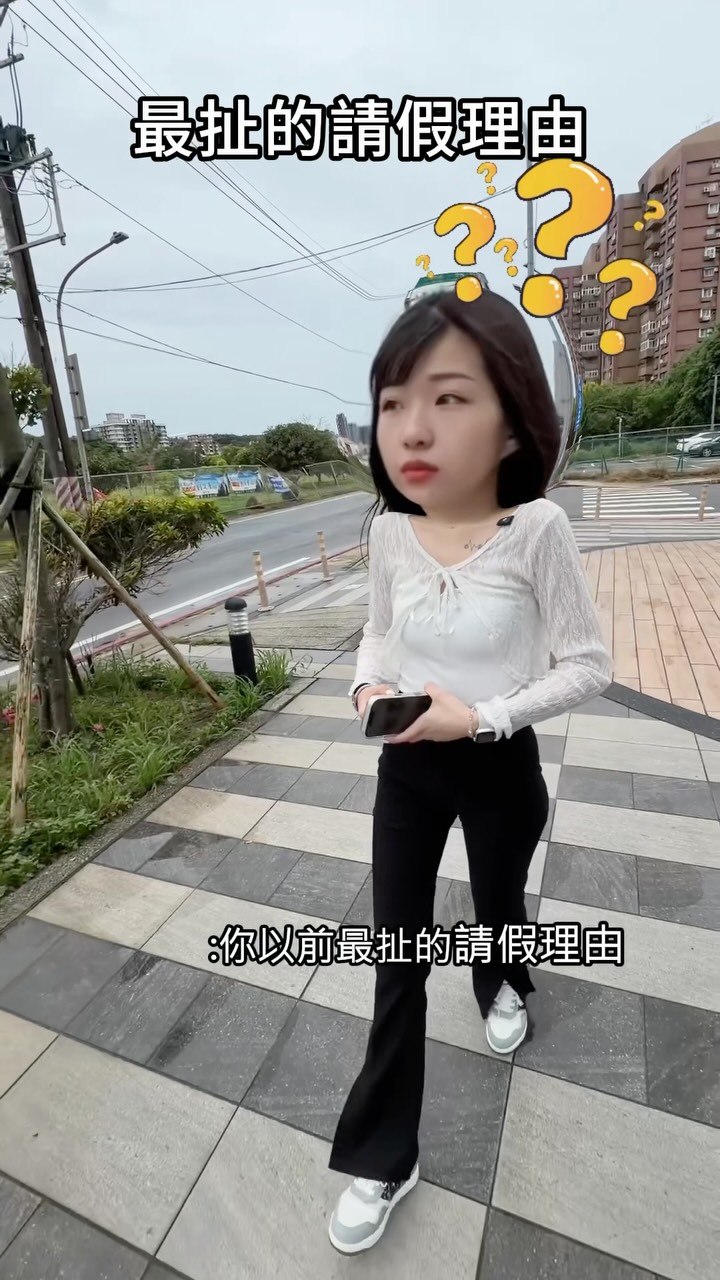 離職故事：為請假努力 Reels 封面