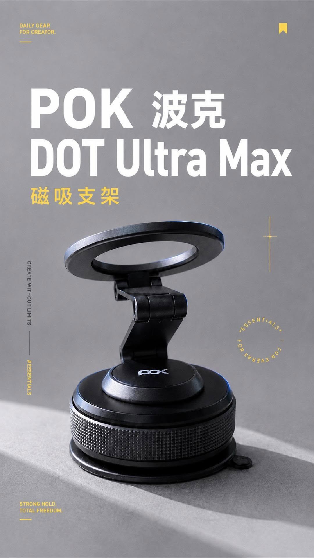POK 波克 DOT Ultra Max 磁吸支架🧲 Reels 封面