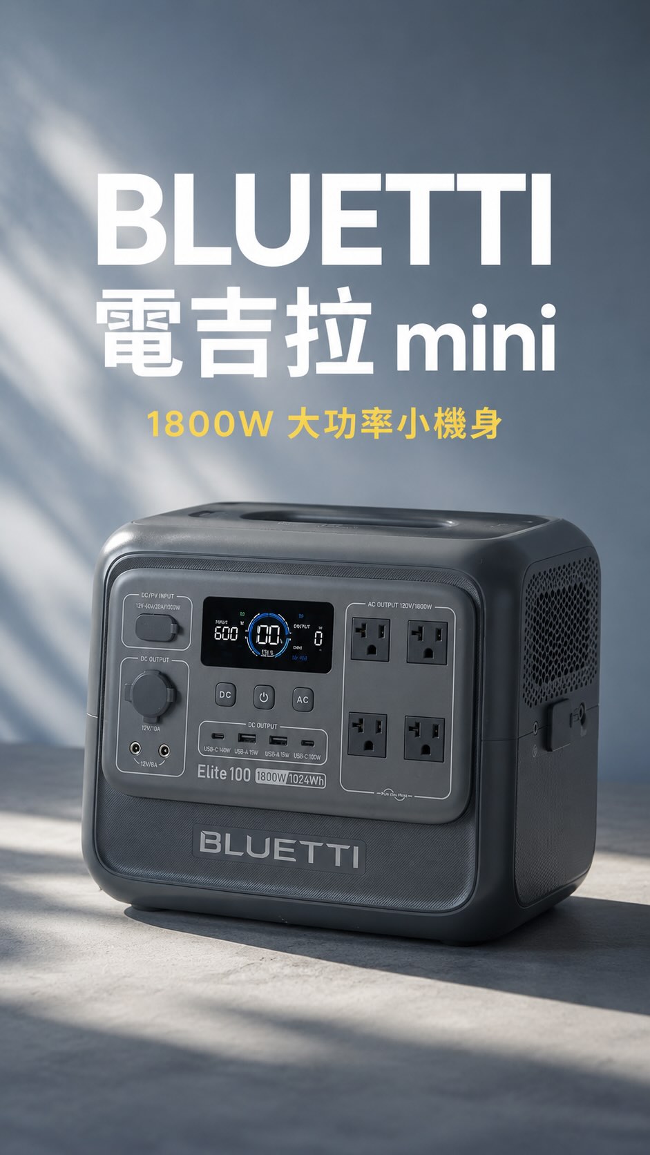 BLUETTI 1800W 電吉拉⚡️ mini Reels 封面