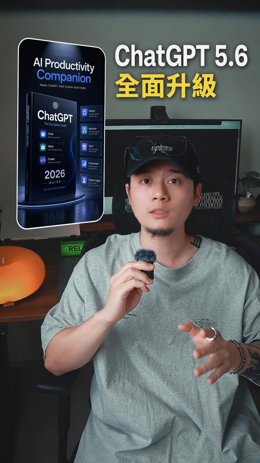 ChatGPT Reels 封面